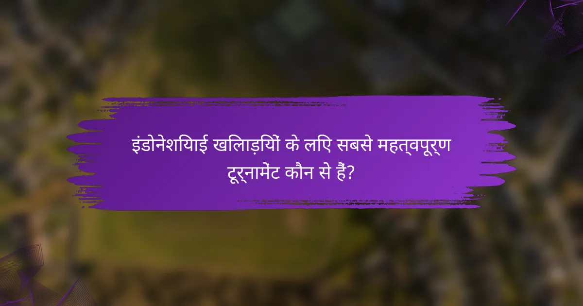 इंडोनेशियाई खिलाड़ियों के लिए सबसे महत्वपूर्ण टूर्नामेंट कौन से हैं?