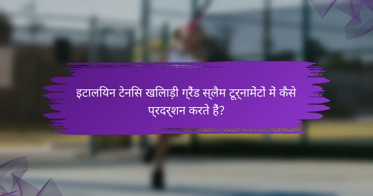इटालियन टेनिस खिलाड़ी ग्रैंड स्लैम टूर्नामेंटों में कैसे प्रदर्शन करते हैं?