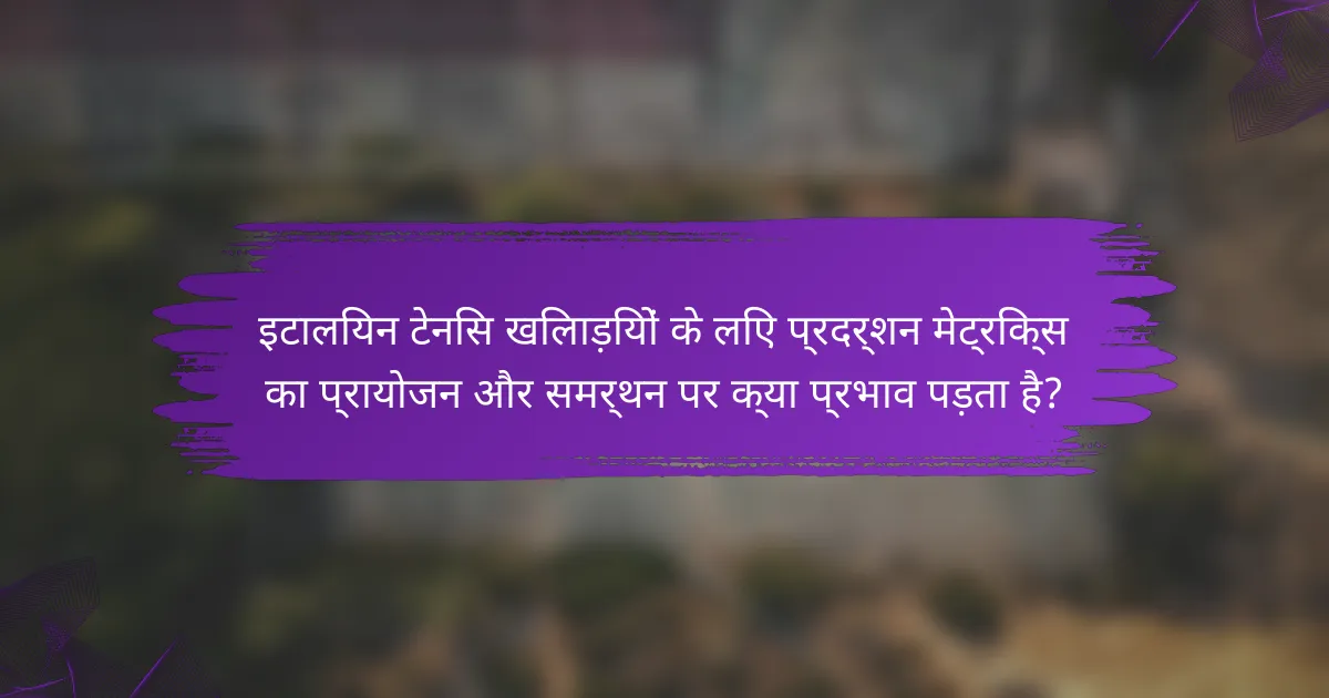 इटालियन टेनिस खिलाड़ियों के लिए प्रदर्शन मेट्रिक्स का प्रायोजन और समर्थन पर क्या प्रभाव पड़ता है?