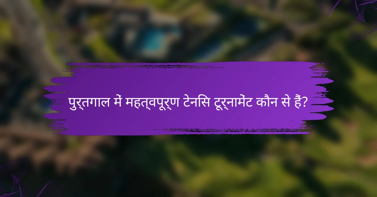 पुर्तगाल में महत्वपूर्ण टेनिस टूर्नामेंट कौन से हैं?